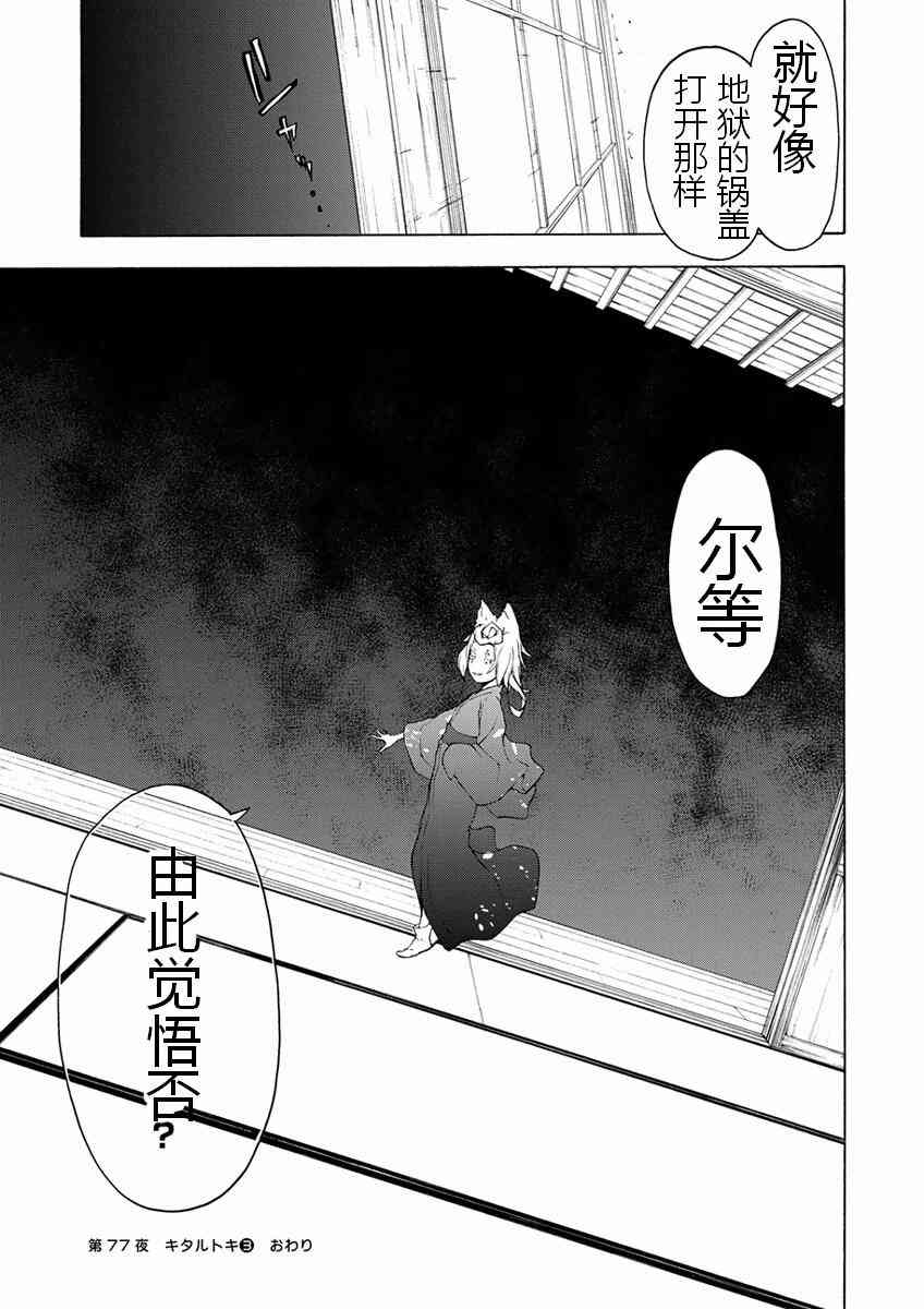 77话36