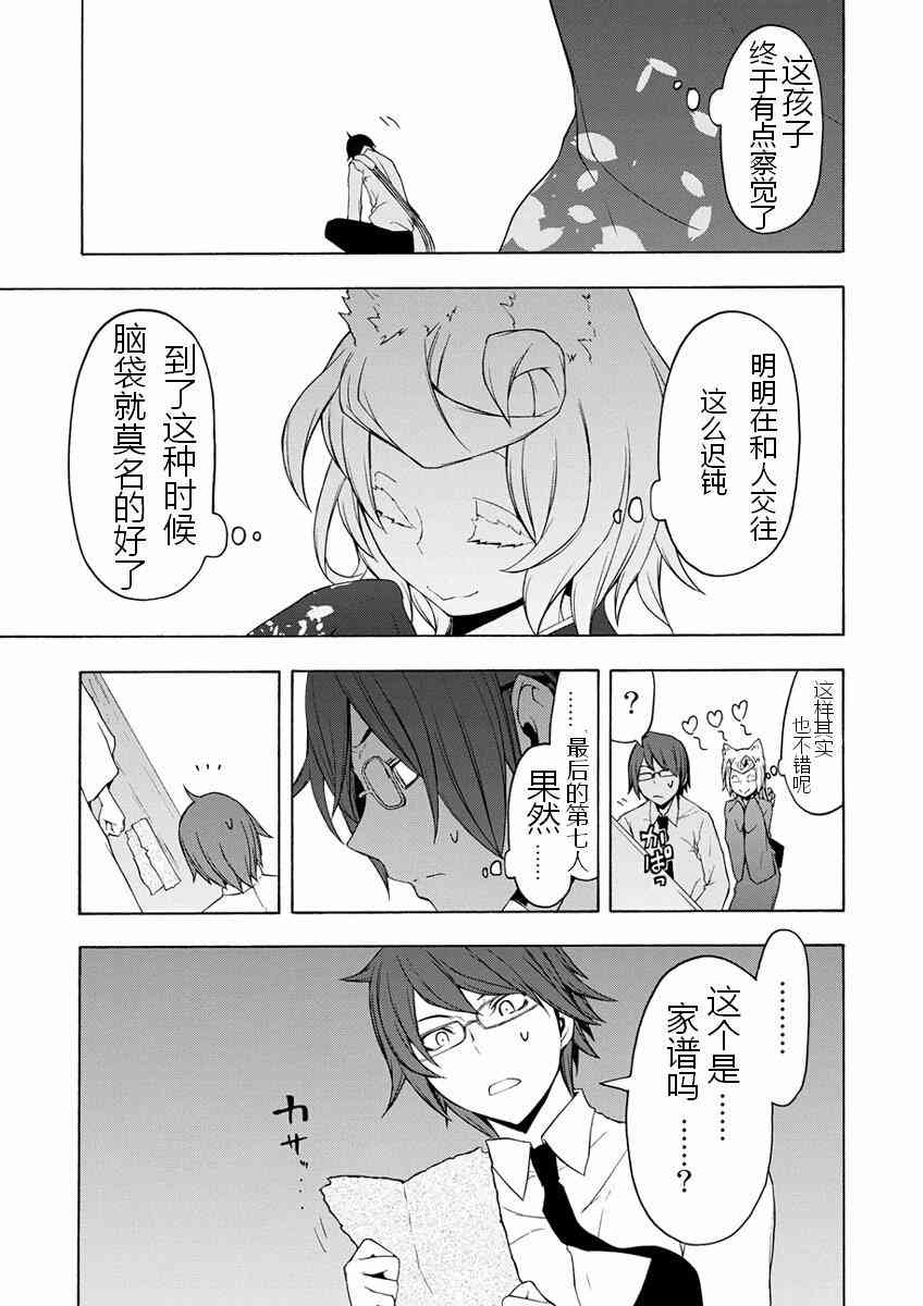 77话4
