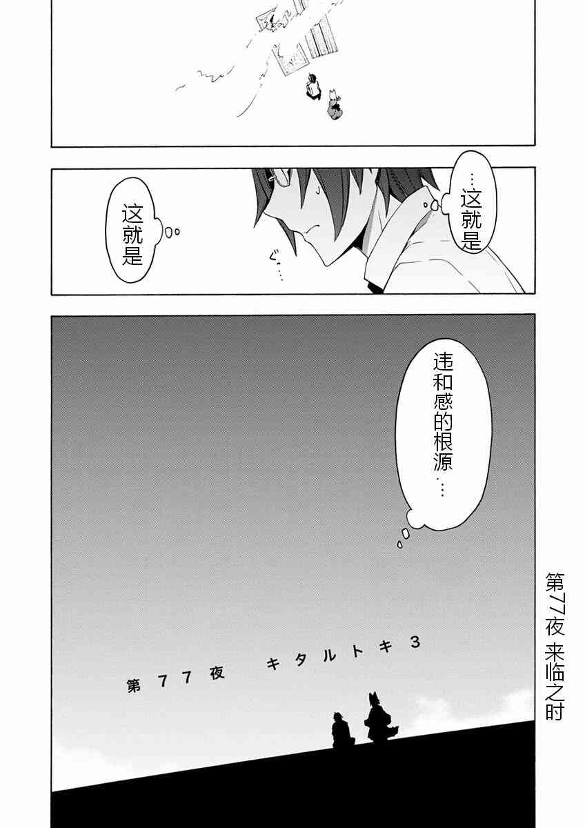 77话5