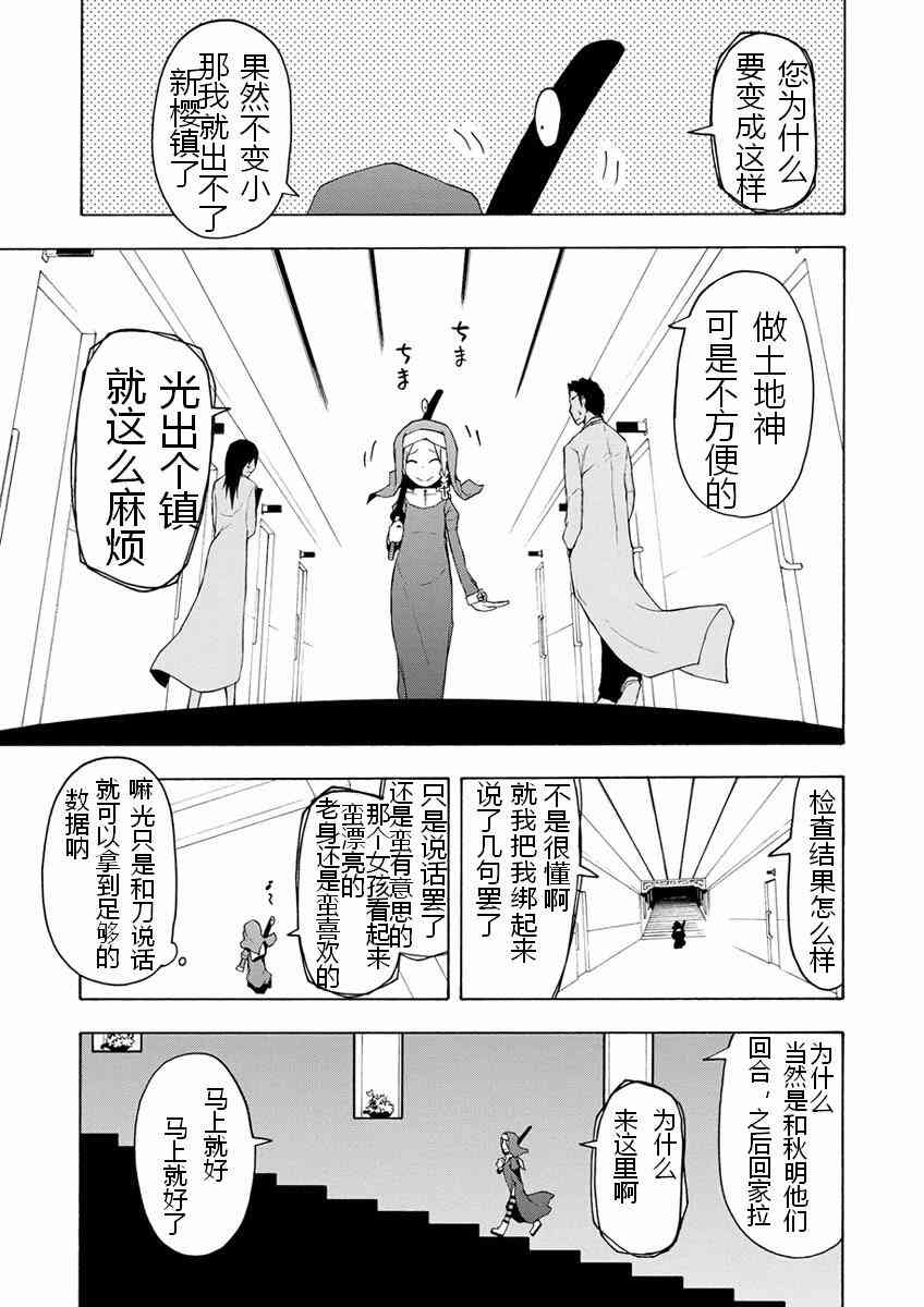 77话6