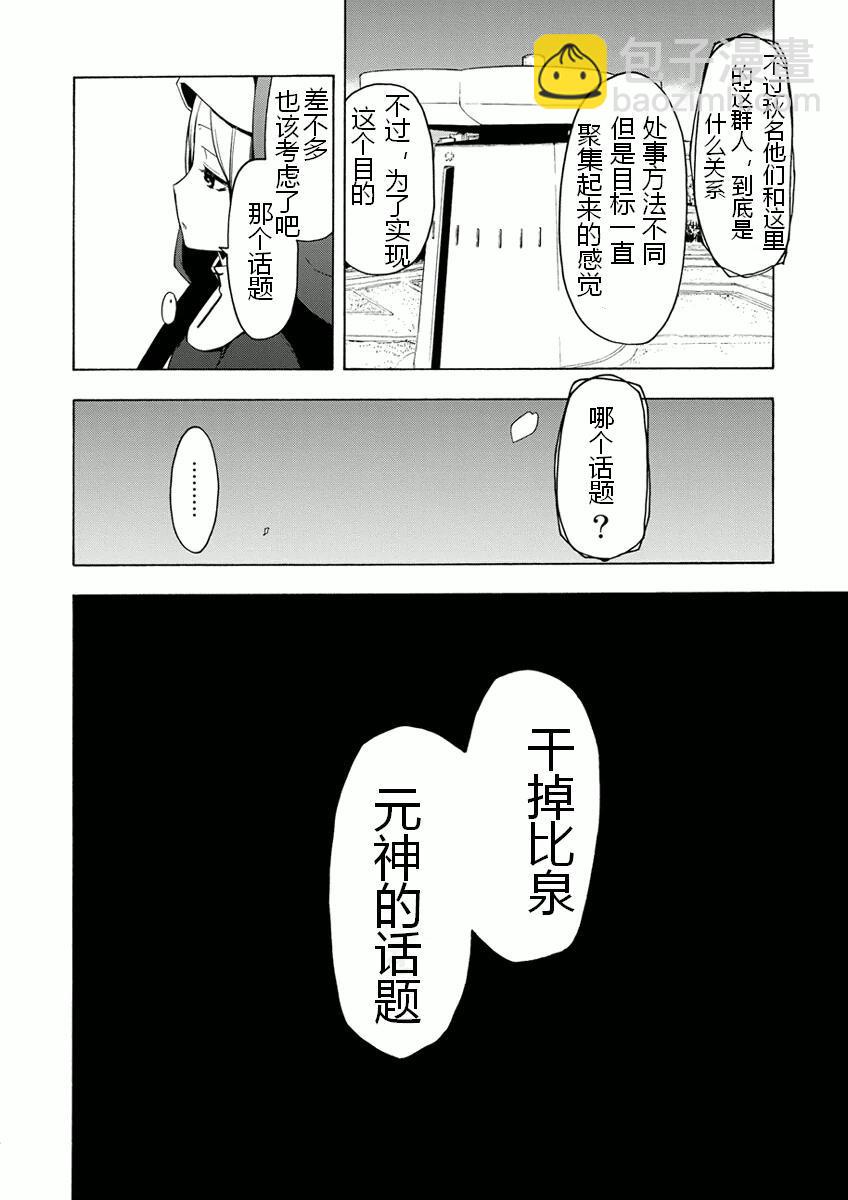 77话7