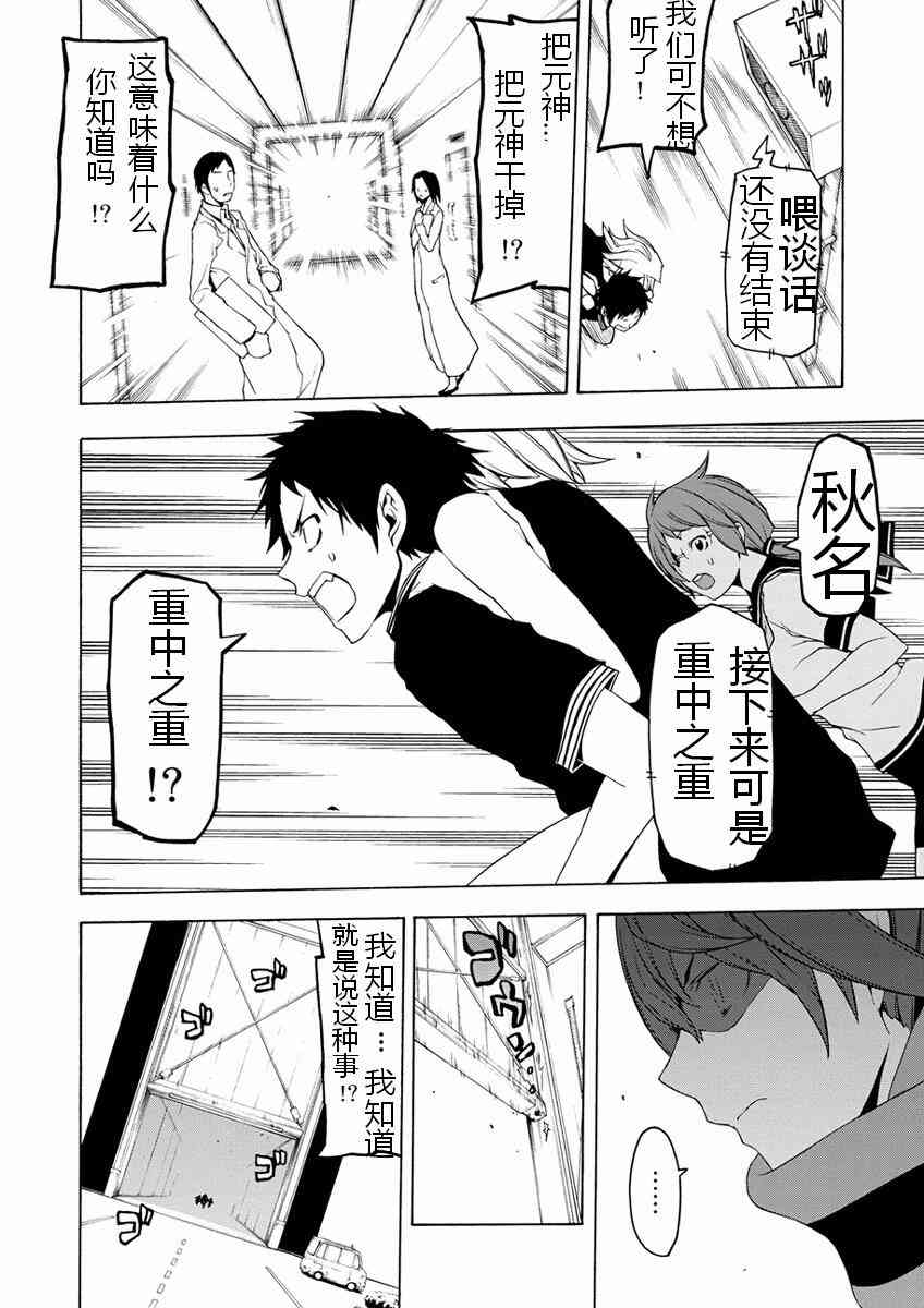 77话9