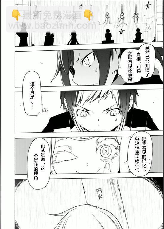 78话8