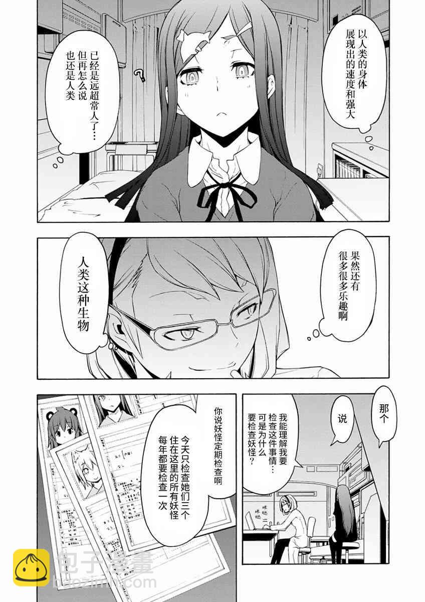 79话10