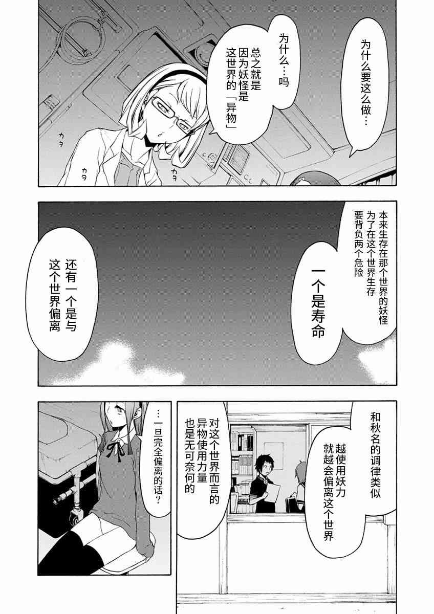 79话11