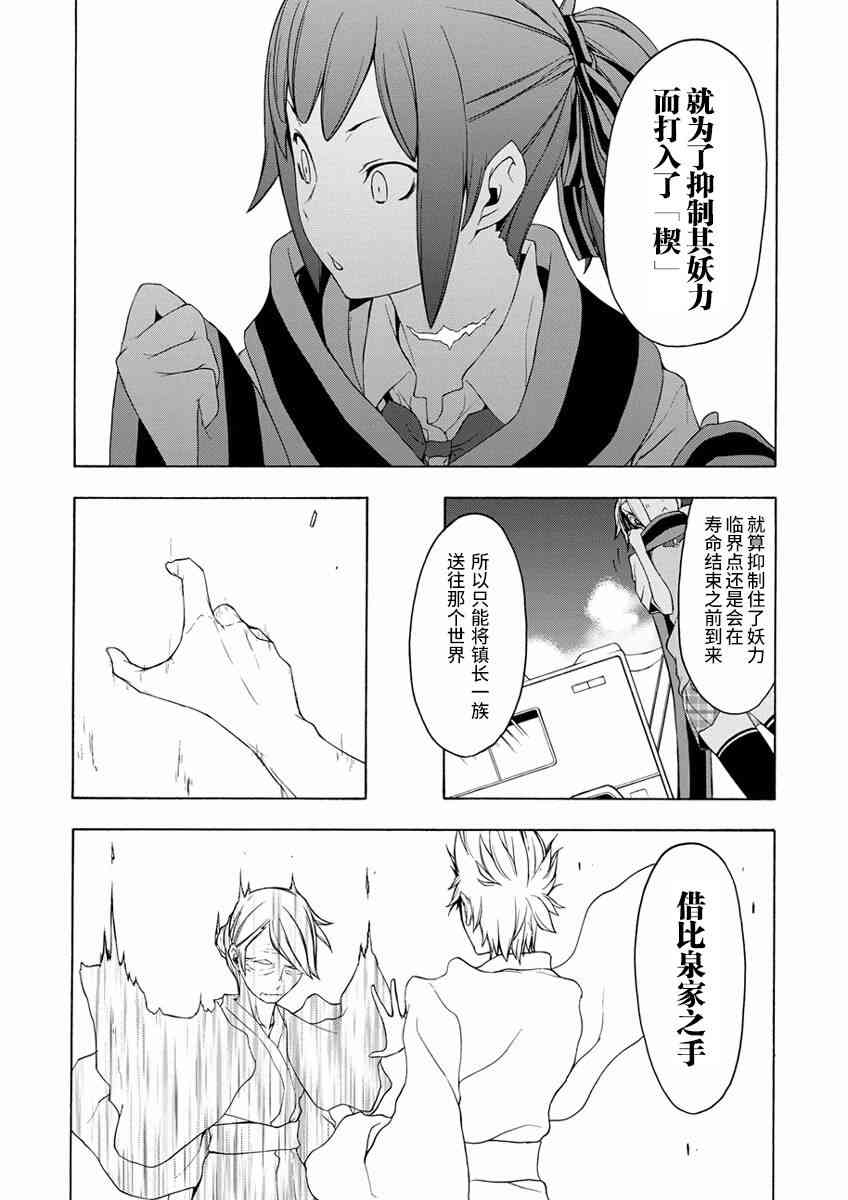 79话14