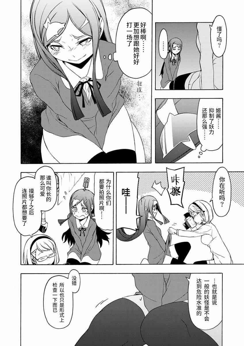 79话15