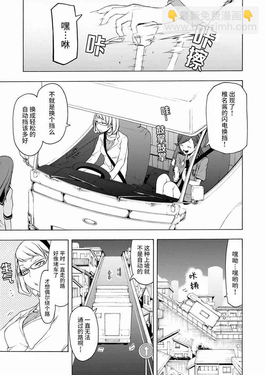 79话2