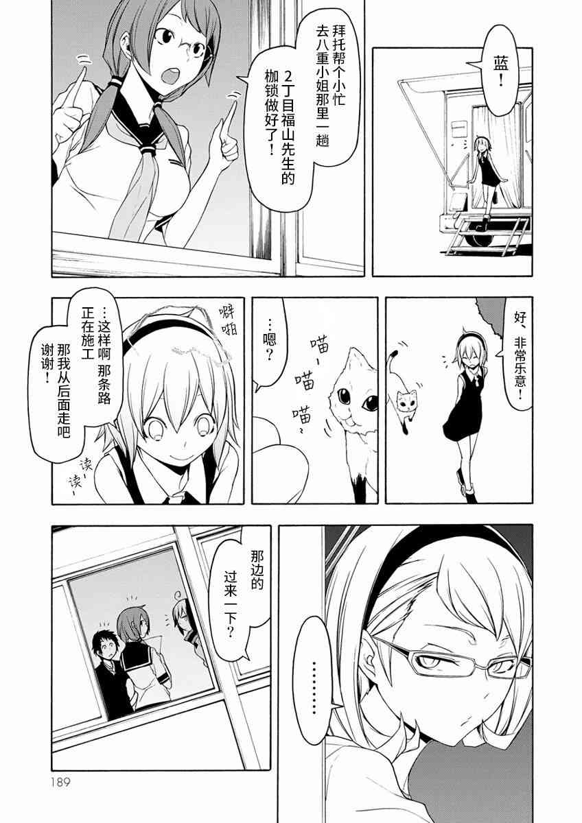 79话20