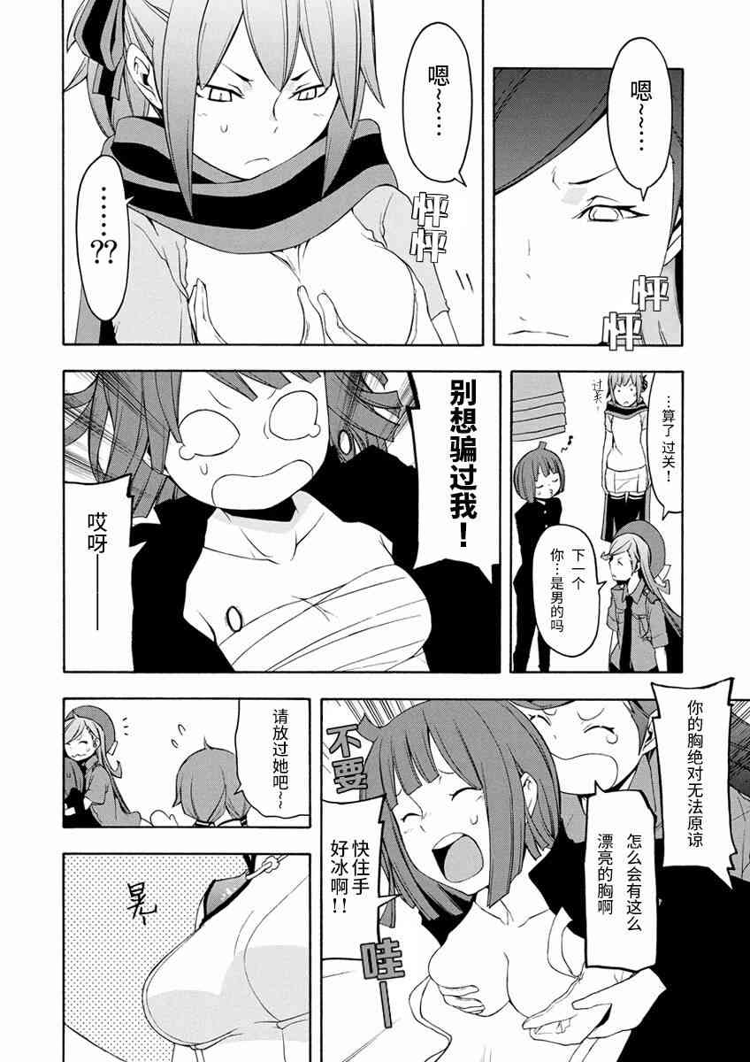 79话28
