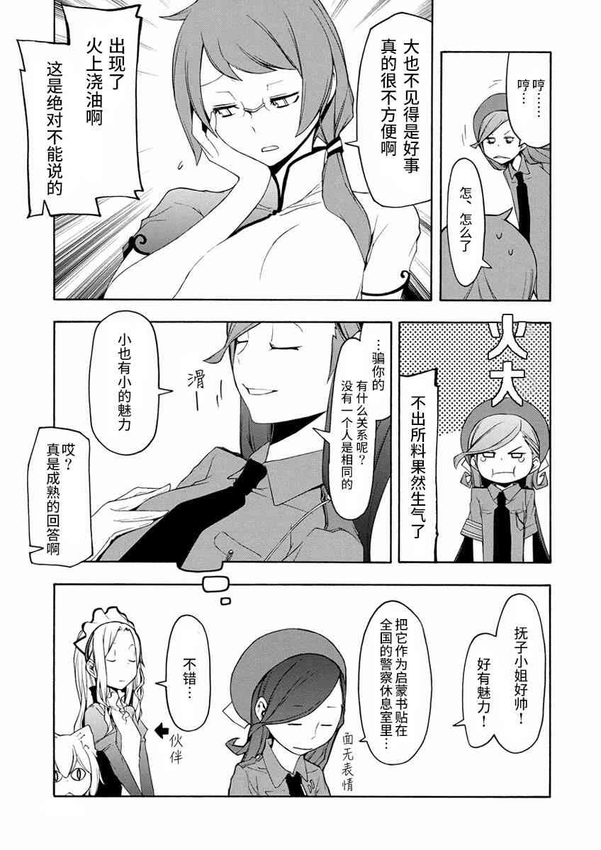 79话29