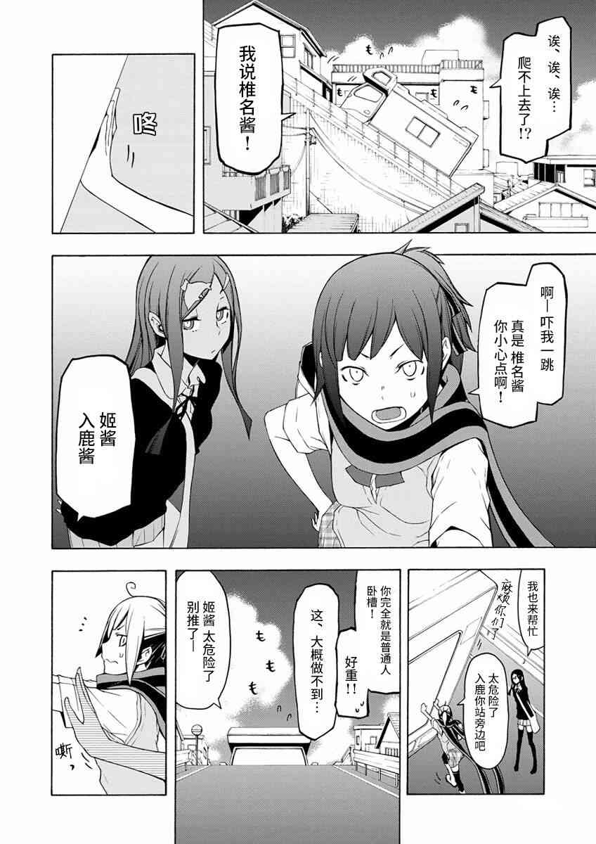 79话3