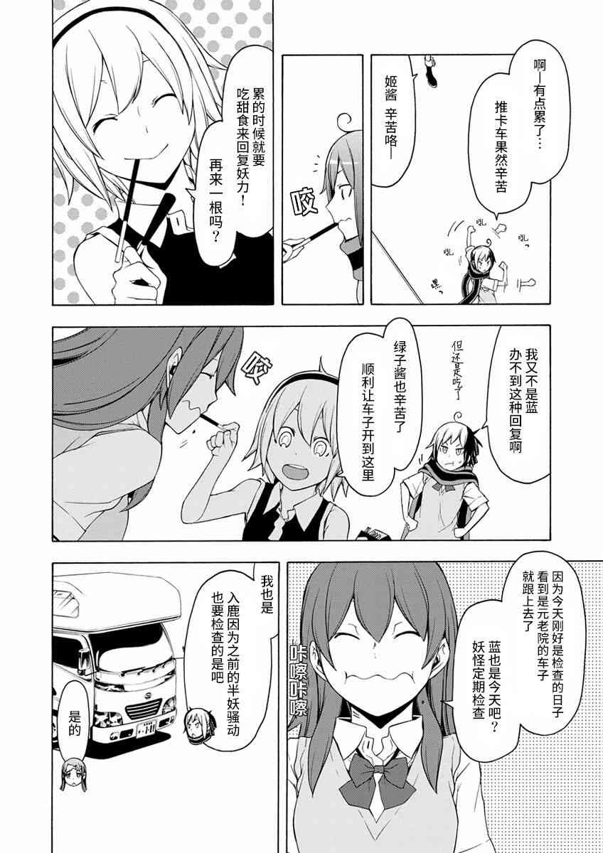 79话5