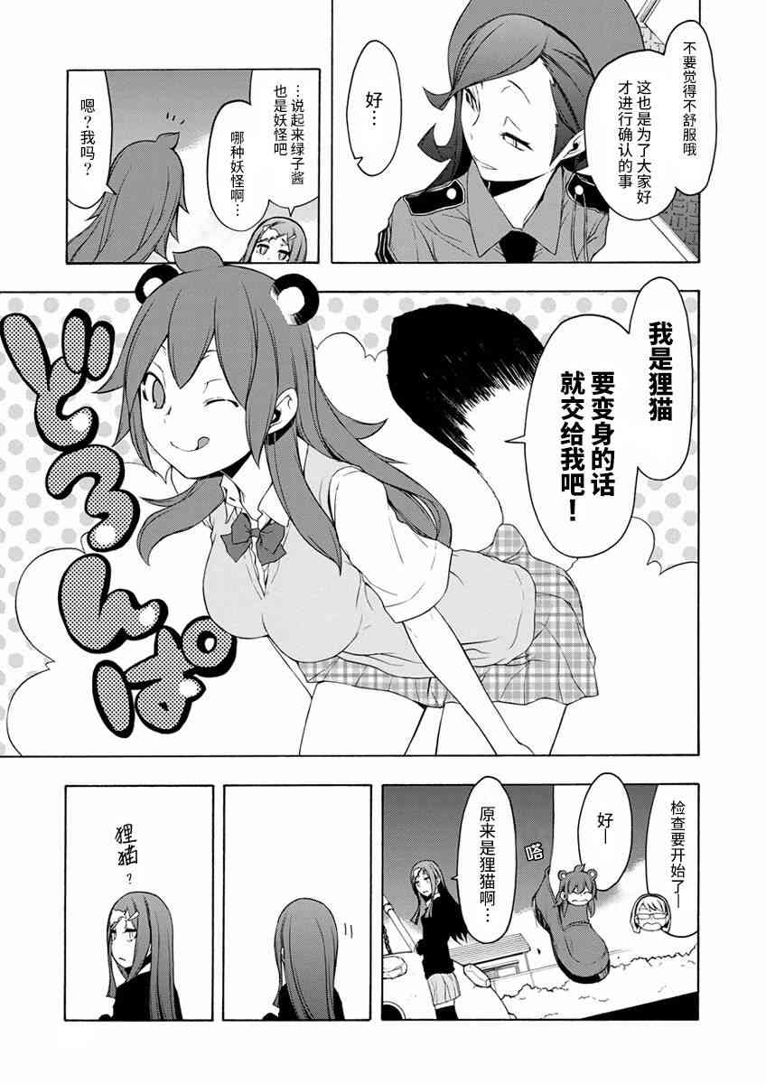 79话6