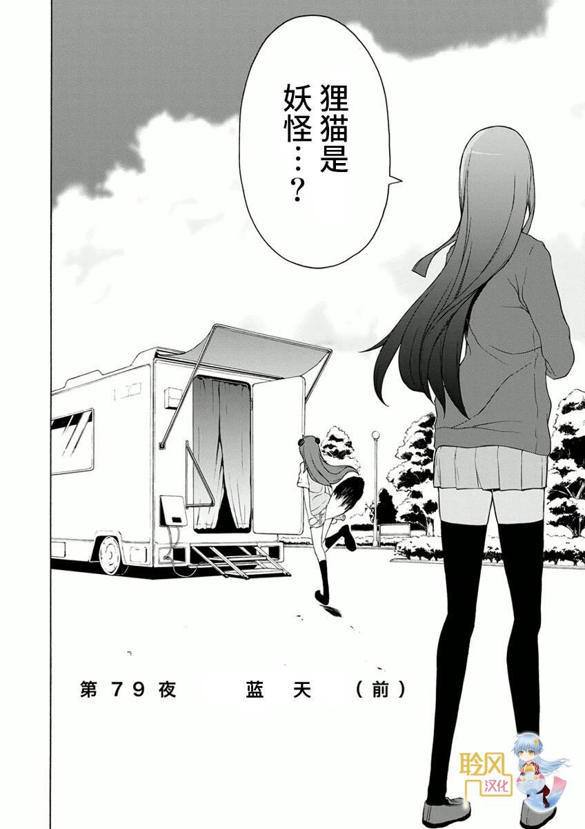 79话7