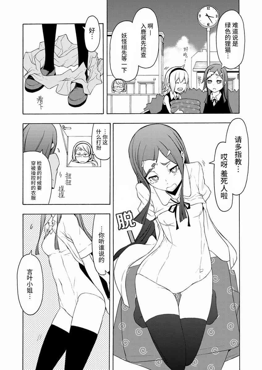 79话8