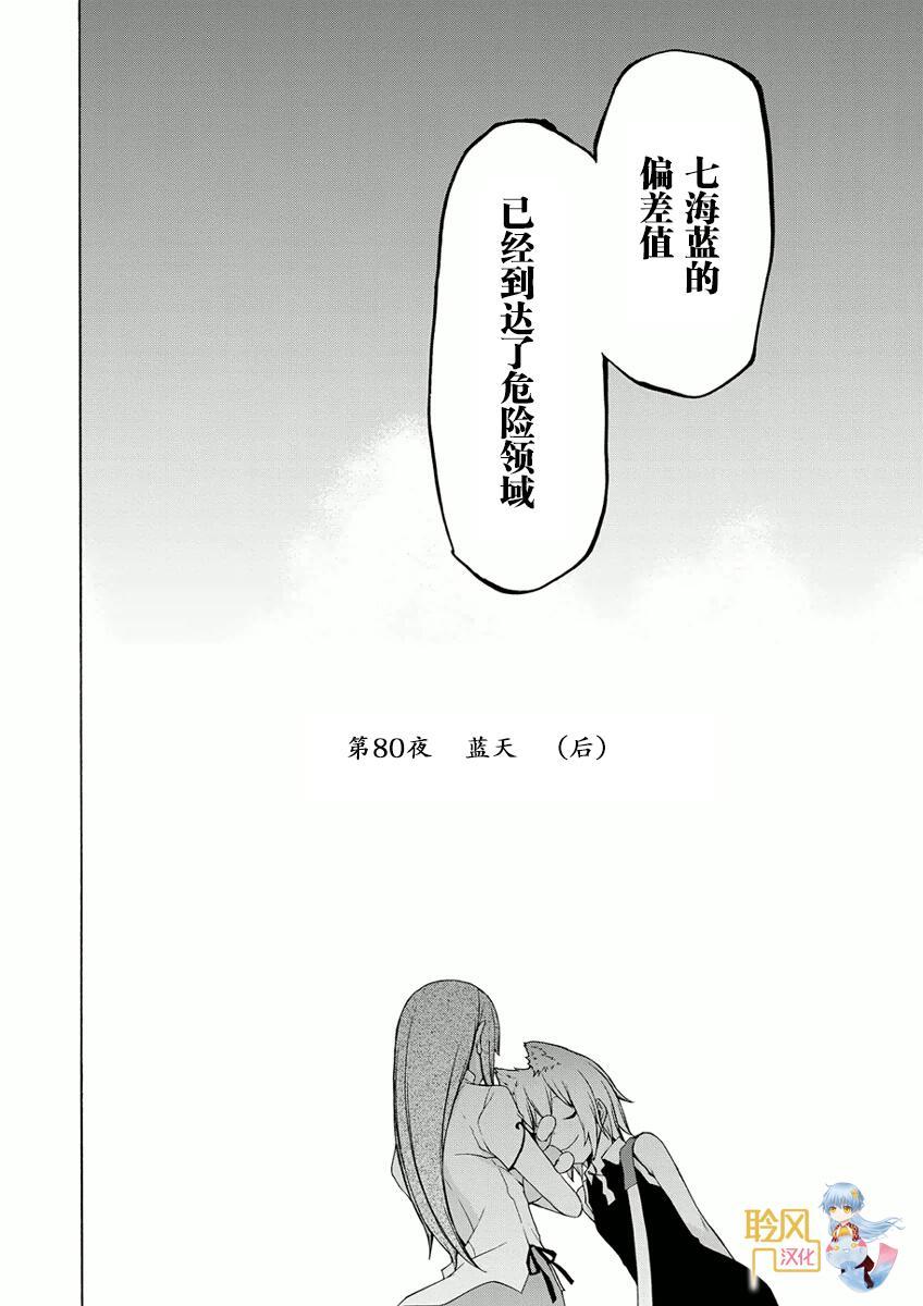 80话1