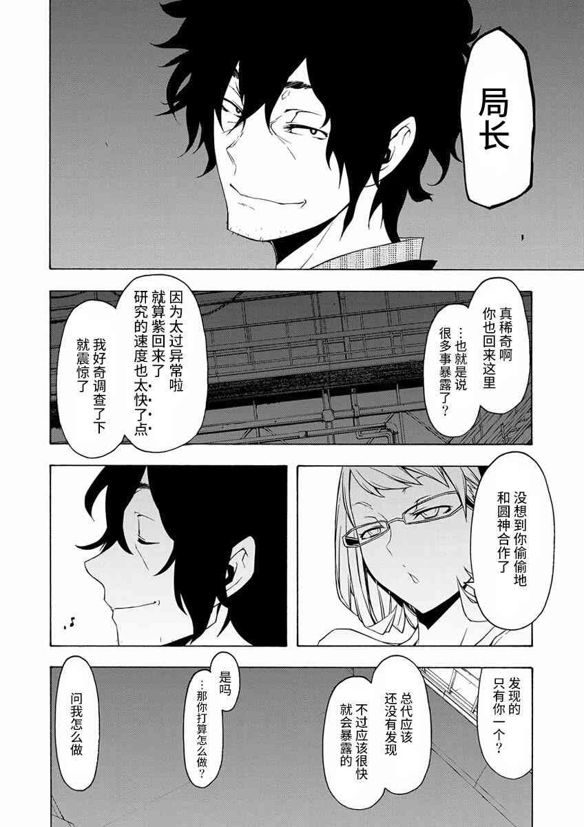 80话23