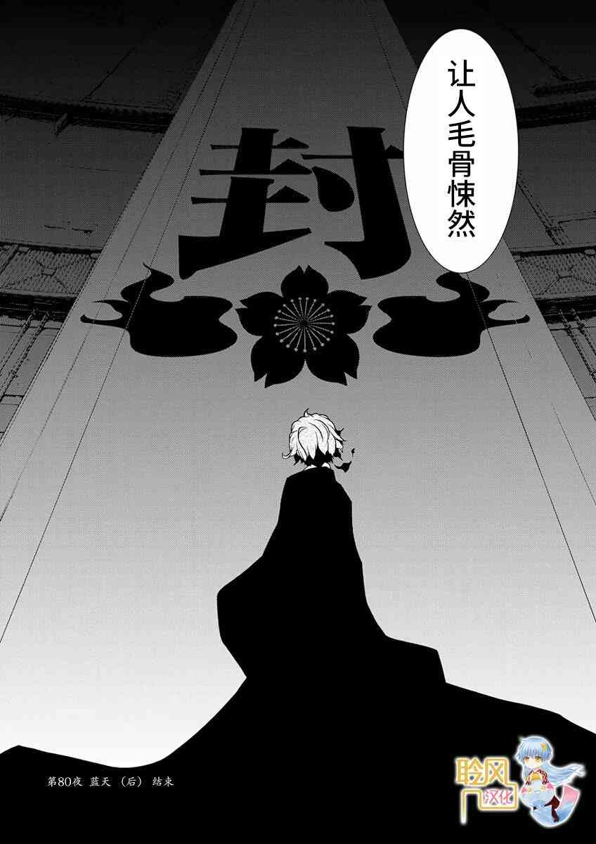 80话28