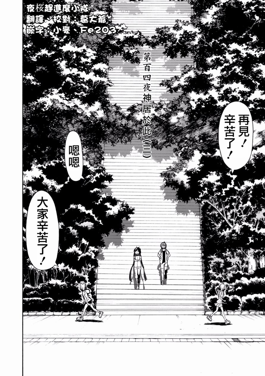 81话1