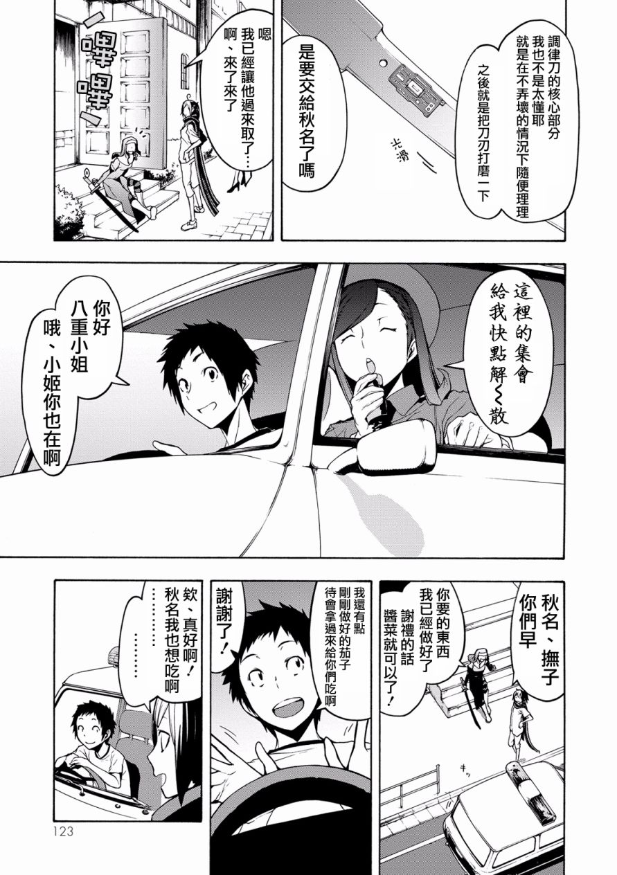 81话10