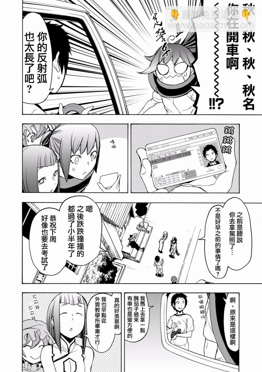 81话11