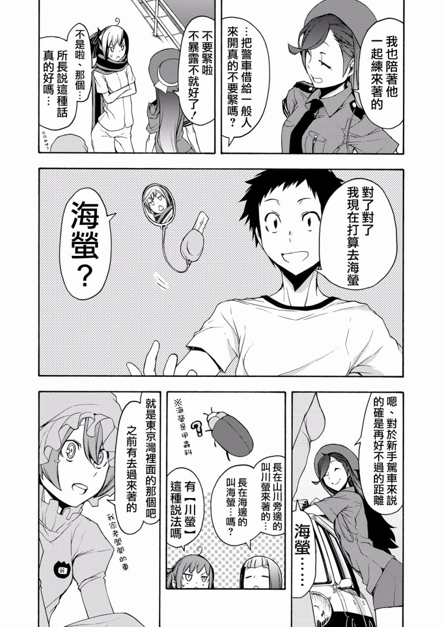 81话12