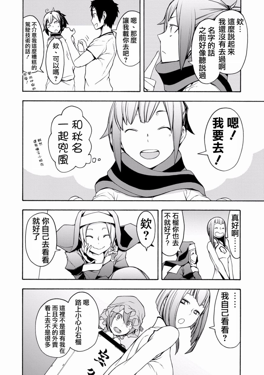 81话13