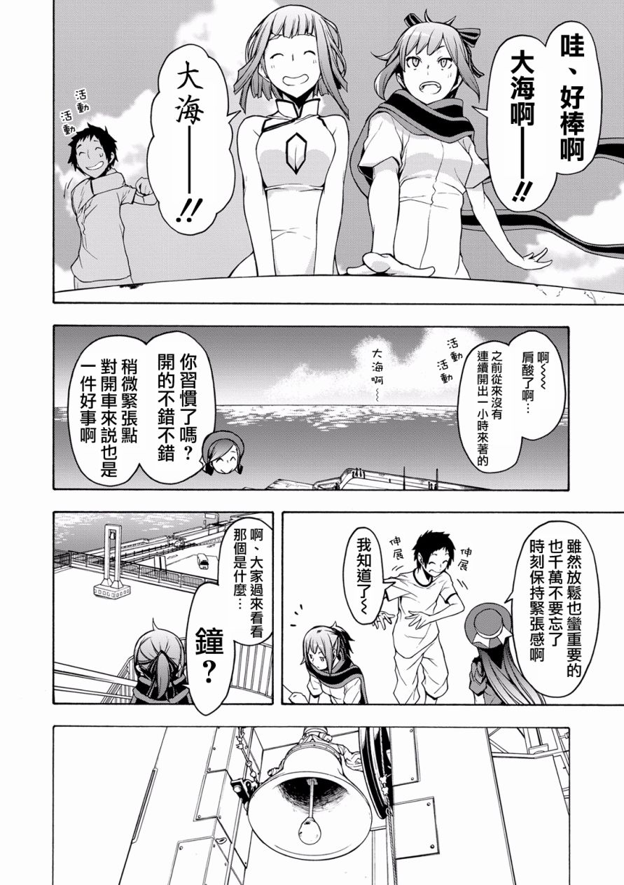 81话19