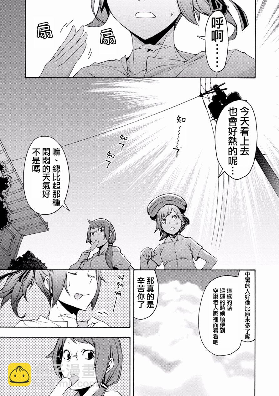 81话2