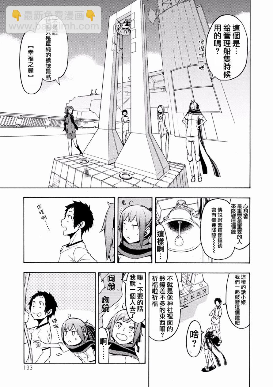 81话20