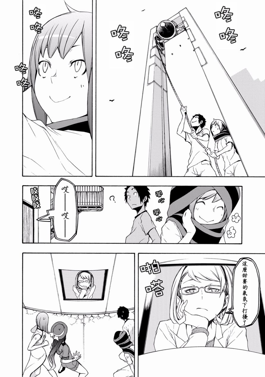 81话21