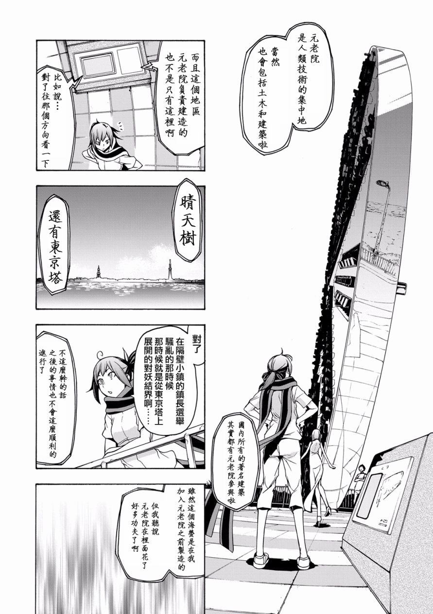 81话23