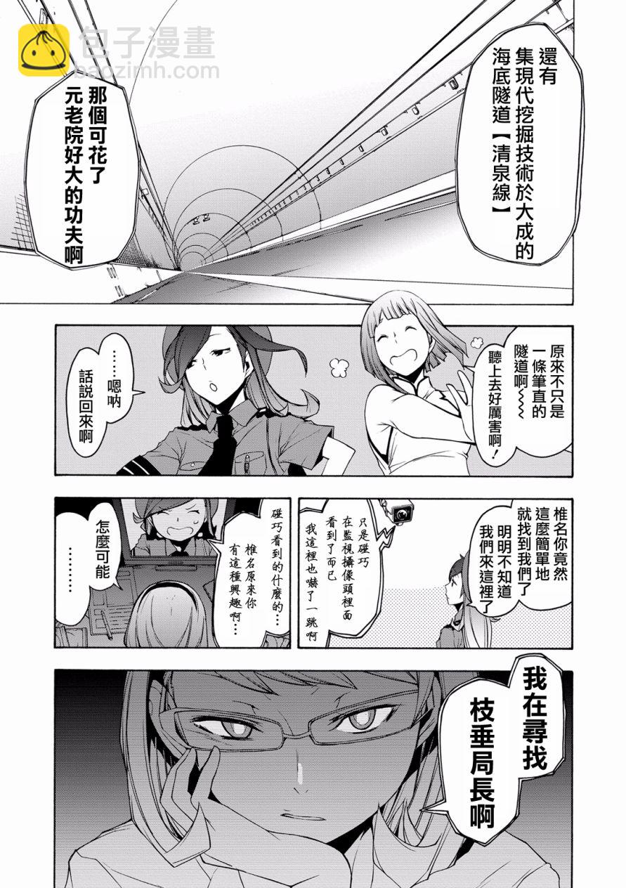 81话24