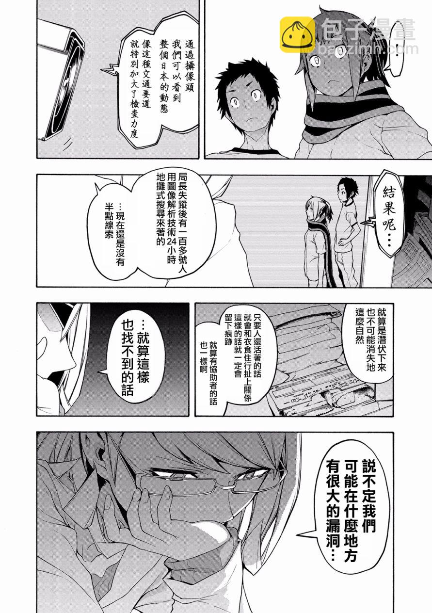 81话25
