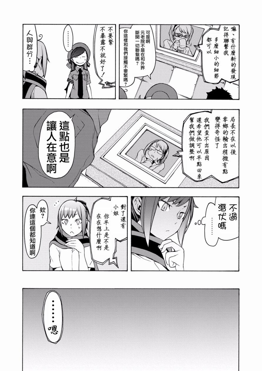 81话26