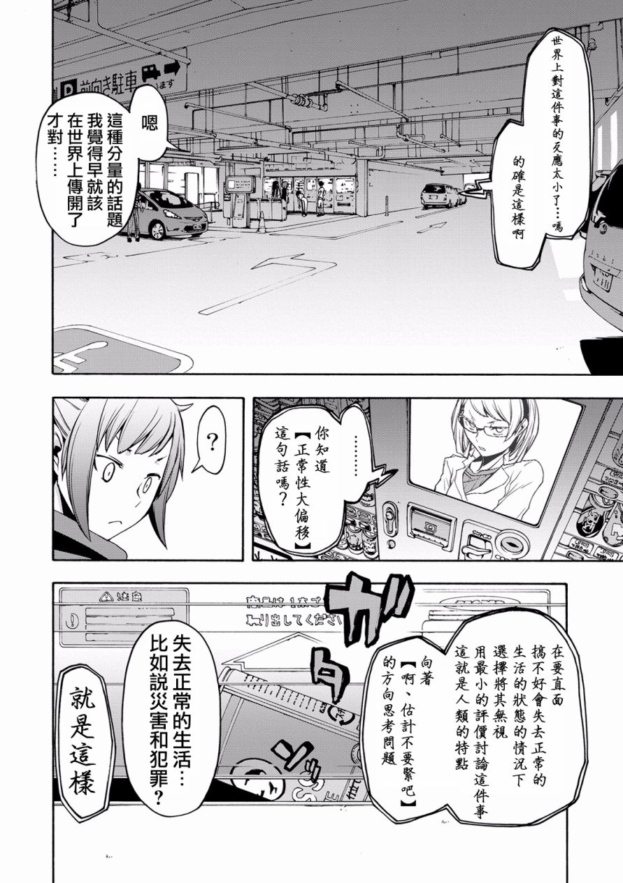 81话27