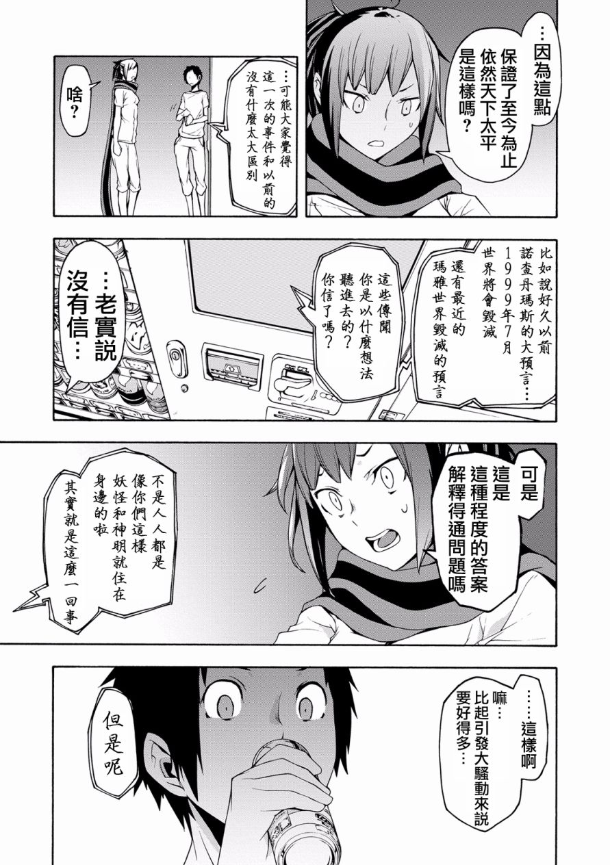 81话28