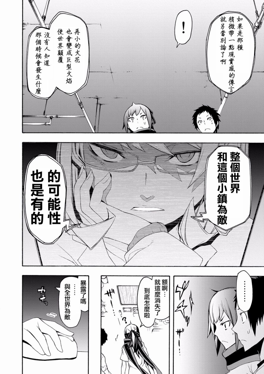 81话29