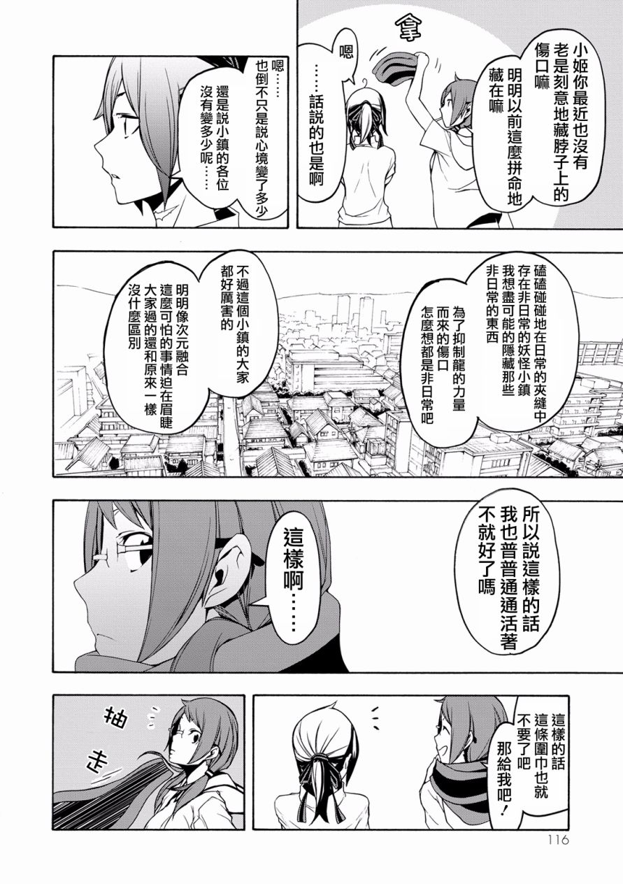 81话3