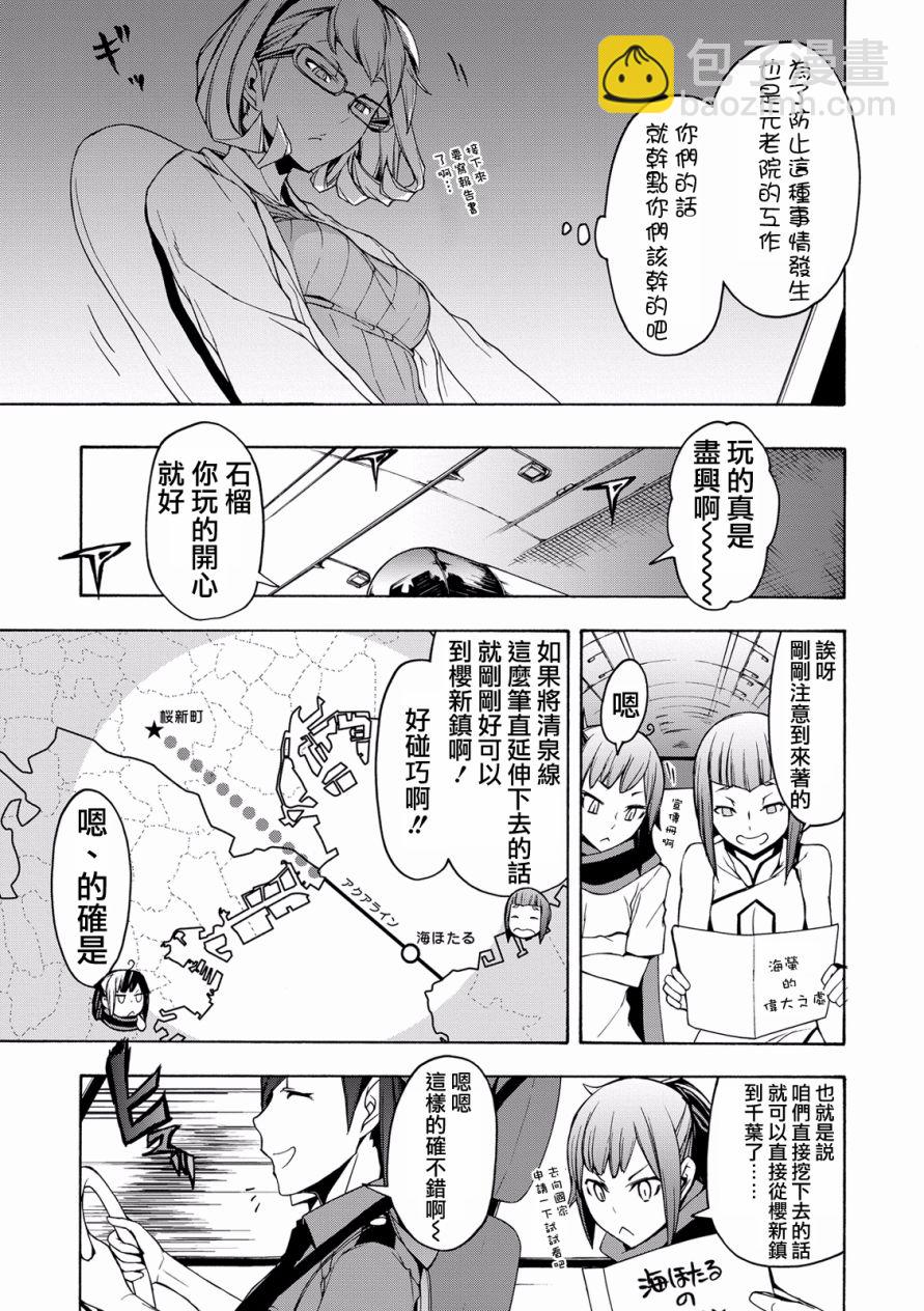 81话30