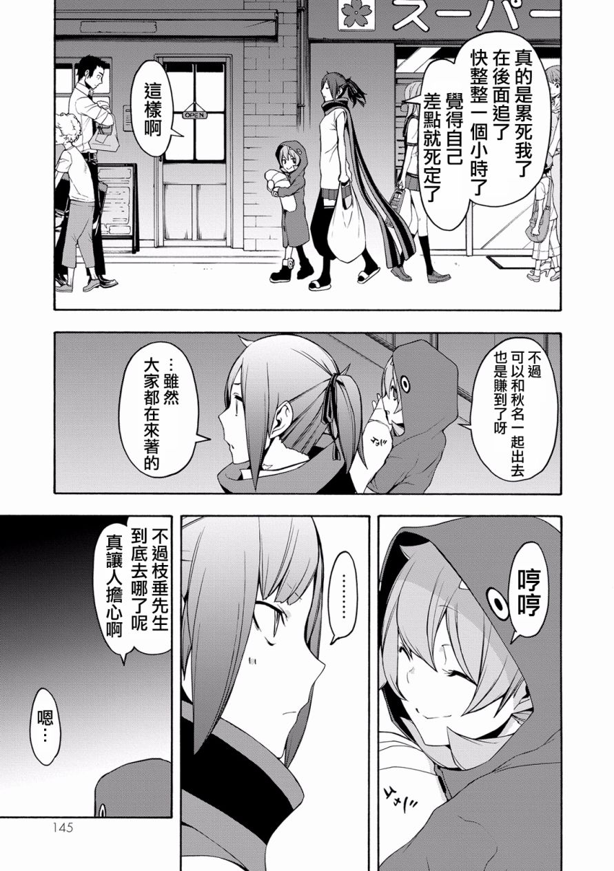 81话32