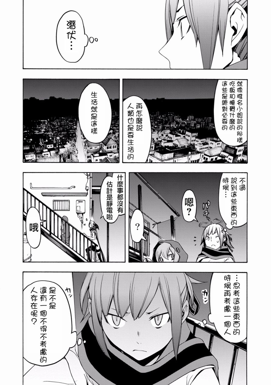81话33
