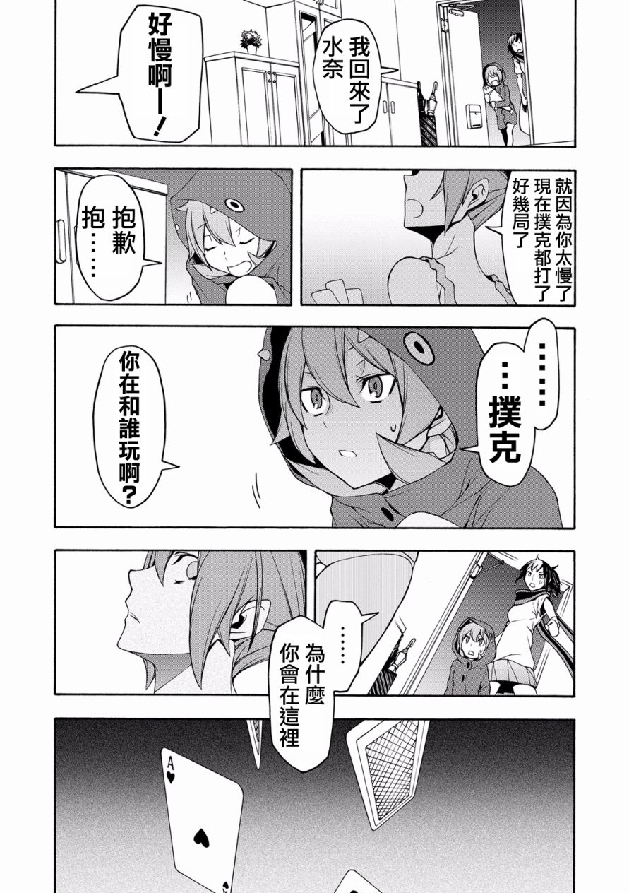 81话34