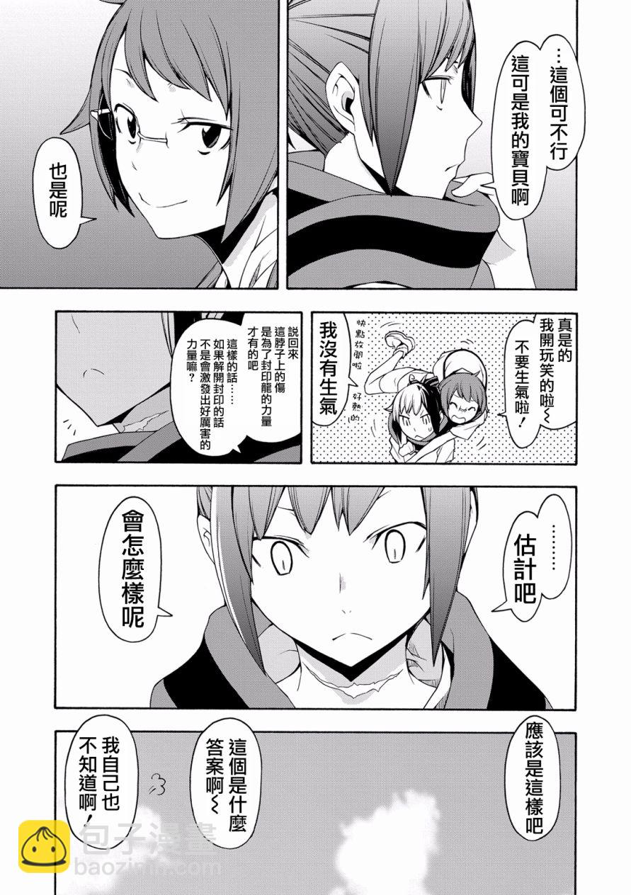 81话4