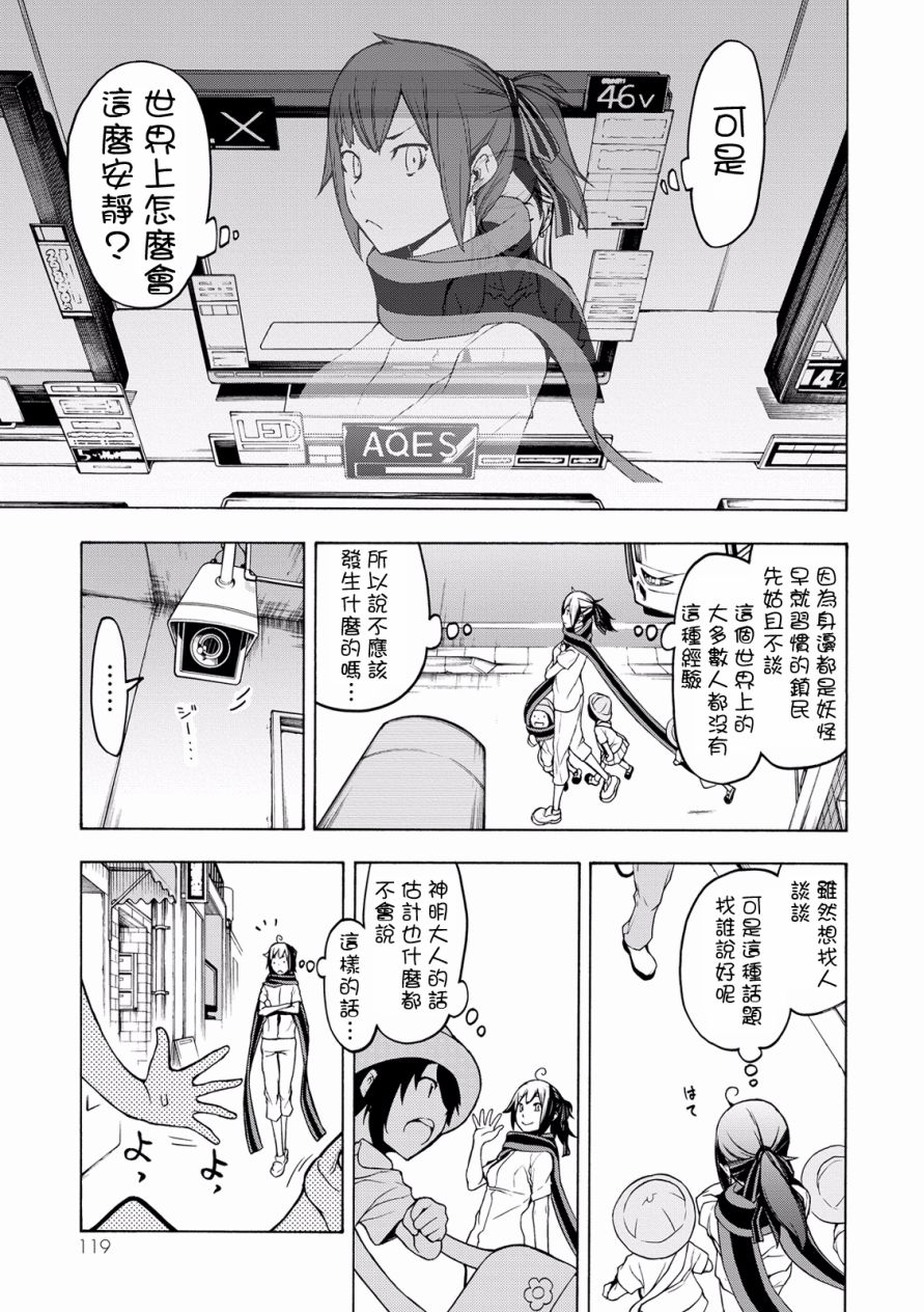 81话6