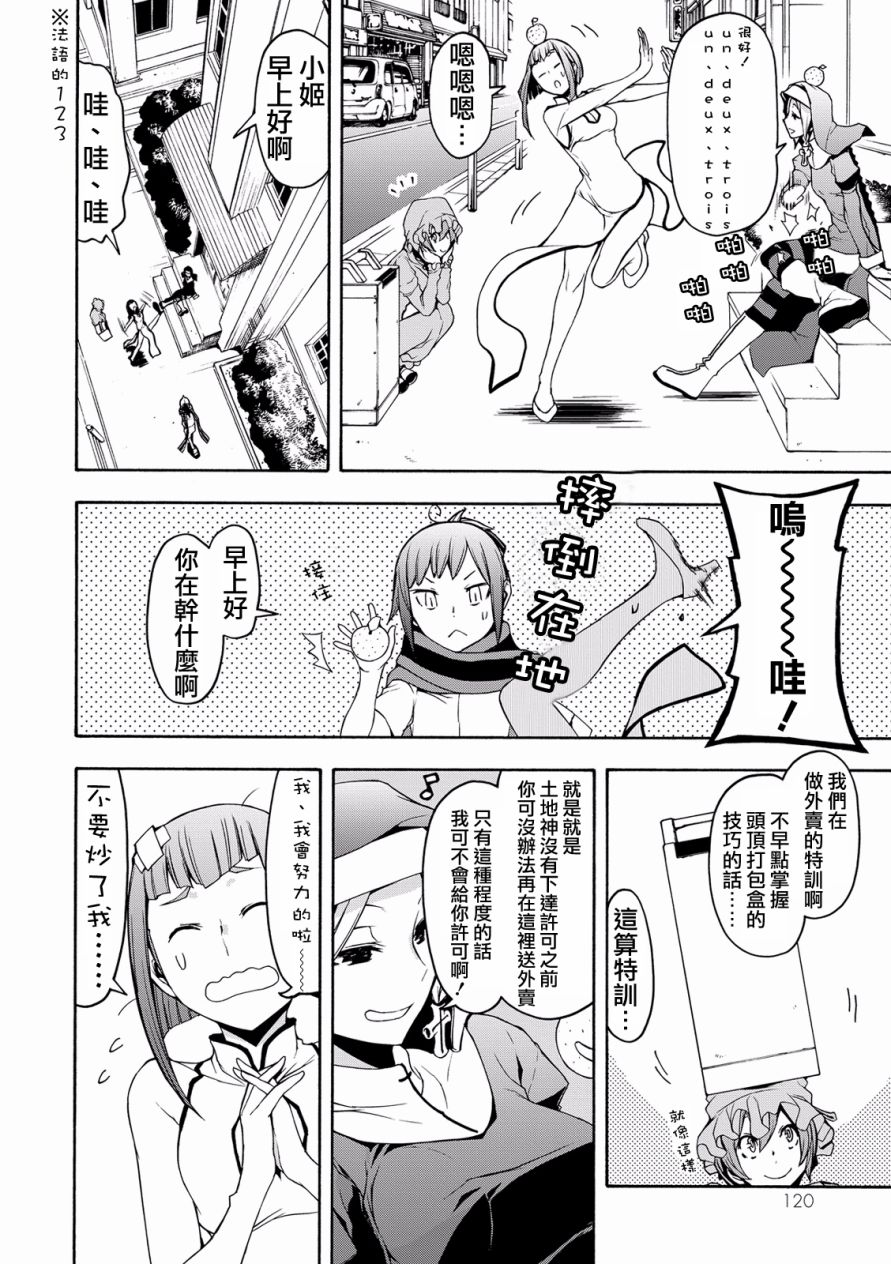 81话7