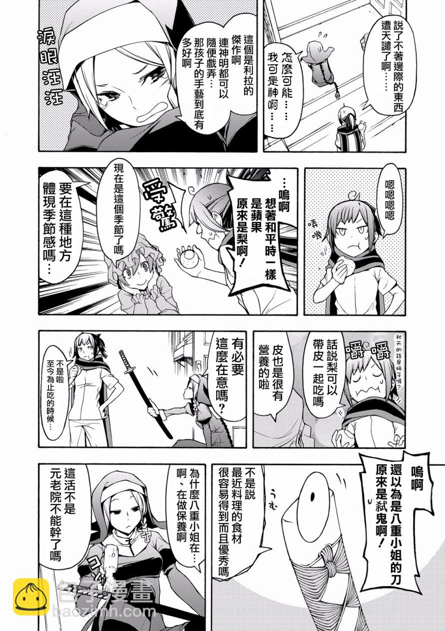 81话9