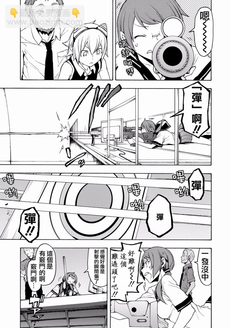 82话12