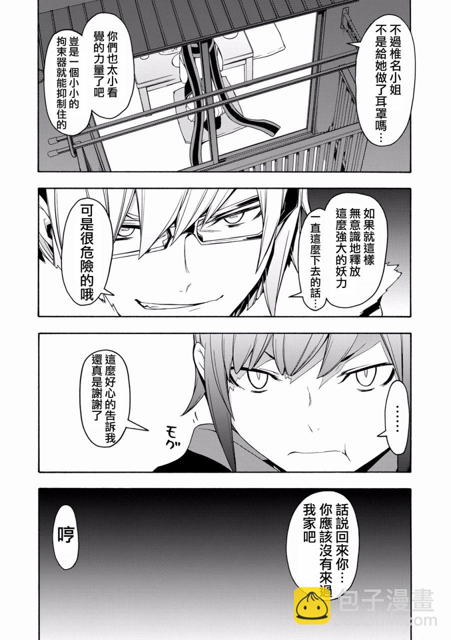 82话21